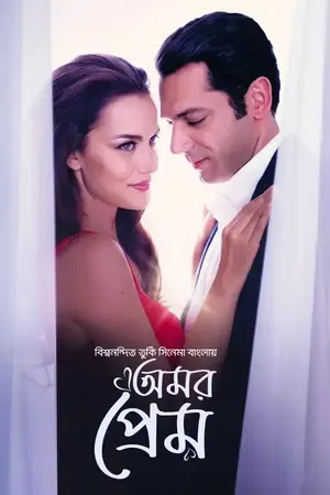 Amor Prem-Endless Love 2026 Bengali Dual Audio Movie Poster