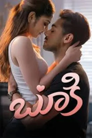 Bookie 2026 Telugu Dual Audio Movie Poster