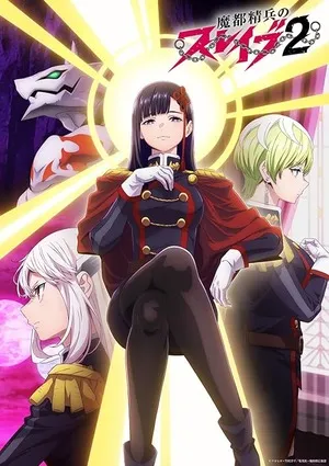 Chained Soldier 2026 Season 2 English - Japanese Audio [EP 01 - 12 Added]