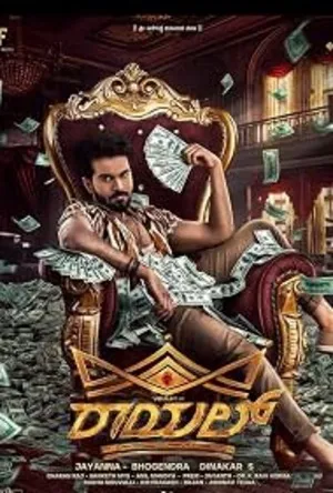 Royal 2025 Hindi - Telugu Dual Audio Movie Poster