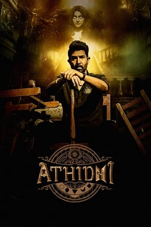 Athidhi (2023) (Season 1) Hindi – – (COMPLETE) Movie Poster