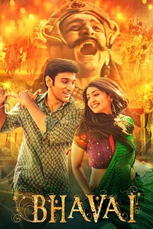 Bhavai (2021) Hindi Movie – [380MB] Movie Poster
