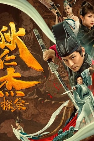 Detection of Di Renjie 2020 Hindi Dual Audio – Movie Poster
