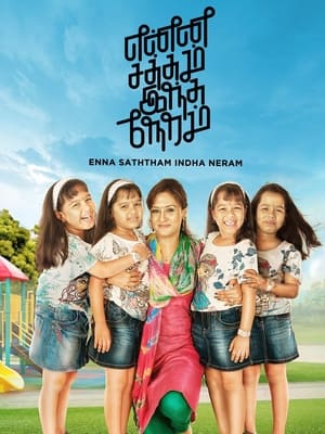 Enna Satham Indha Neram (2014) Hindi Dubbed 300MB Movie Poster