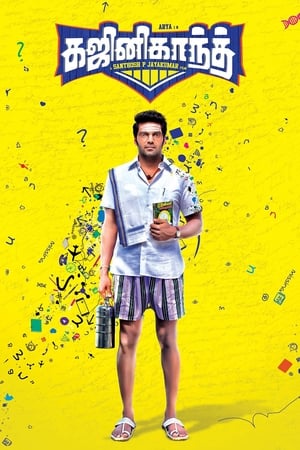 Gajinikanth (2018) (Hindi -Tamil) Dual Audio [1.5GB] Movie Poster