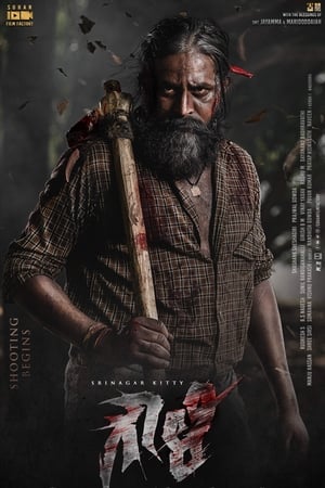 Gowli (2023) [Hindi + Tamil] – – Movie Poster