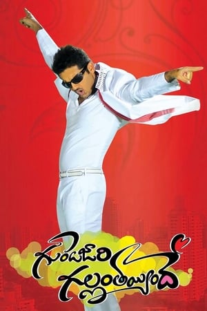 Gunde Jaari Gallanthayyinde 2013 Hindi Dual Audio [1.5GB] Movie Poster