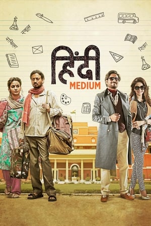Hindi Medium 2017 400MB Full Movie Download Movie Poster