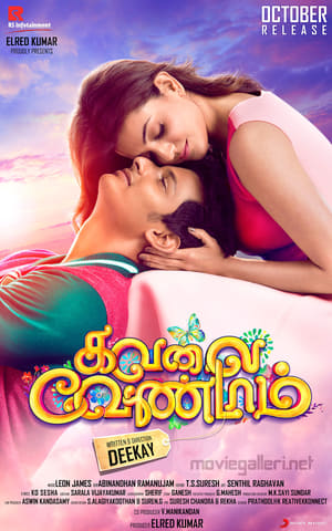 Kavalai Vendam (2016) Hindi Dubbed 350MB Movie Poster