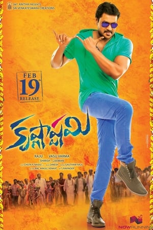 Krishnashtami 2016 Dual Audio Hindi 400MB Movie Poster