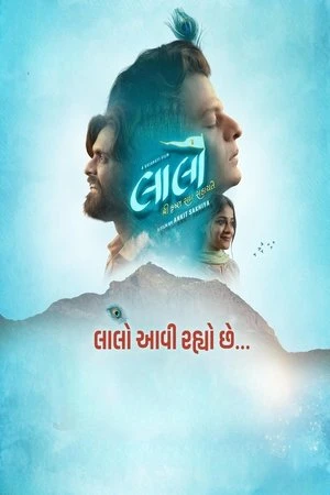 Laalo: Krishna Sada Sahaayate 2025 Hindi Audio Movie Poster