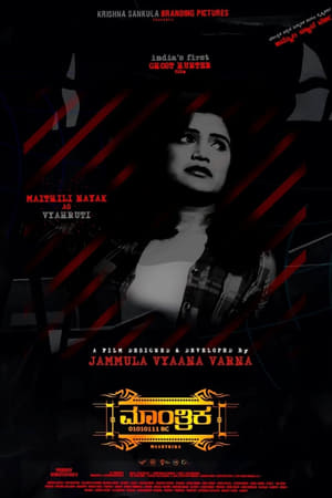 Maantrika 2024 Hindi Subbed Movie Poster