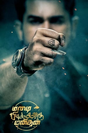 Mazhai Pidikkatha Manithan (Secret Agent) (2024) Hindi – – Movie Poster