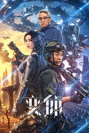 Mutant (2024) Hindi Dual Audio – 720p – Movie Poster