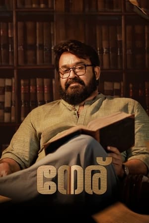 Neru 2023 Hindi (Studio-Dub) – Movie Poster