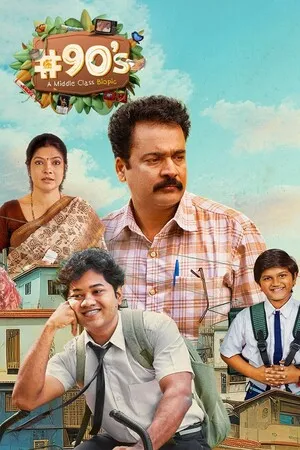 90s A Middle Class Biopic 2025 Season 1 Hindi Audio Movie Poster