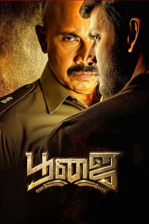 Pooja (Himmatwar) (2014) Hindi Dubbed 450MB Movie Poster