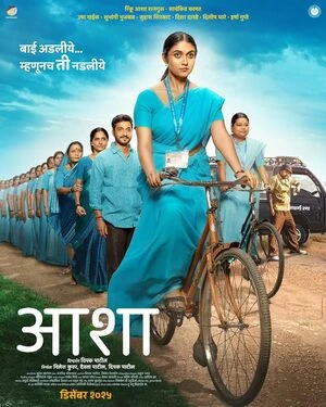 Asha 2025 Marathi Audio Movie Poster