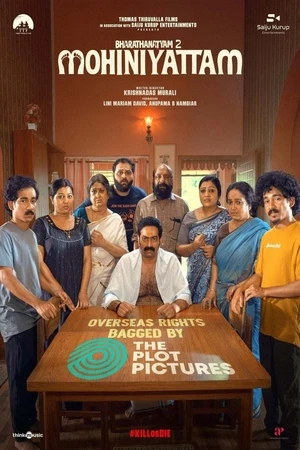 Mohiniyattam 2 2026 Malayalam Audio HQ Movie Poster