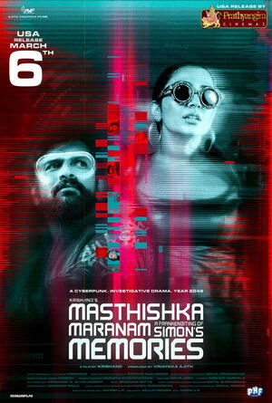 Masthishka Maranam 2026 Malayalam TSRip Movie Poster