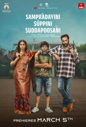 Sampradayaini Suppini Suddapusaani 2026 Telugu Audio HQ Movie Poster
