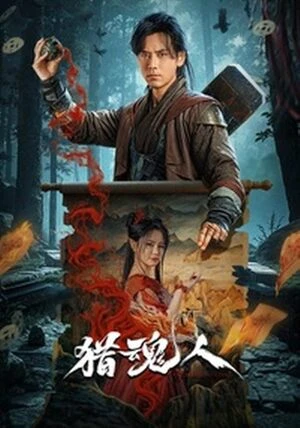 The Demon Hunter 2025 Hindi Dual Audio Movie Poster