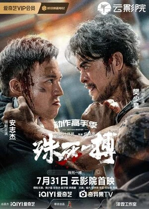To Live Through Death 2024 Hindi Dual Audio Movie Poster