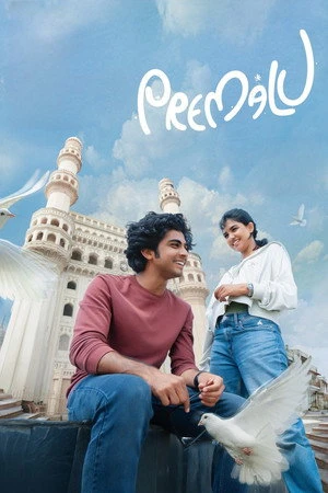 Premalu 2024 Hindi Dual Audio Movie Poster