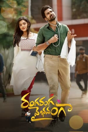 Ranga Ranga Vaibhavanga 2022 Hindi Dubbed Movie – Movie Poster