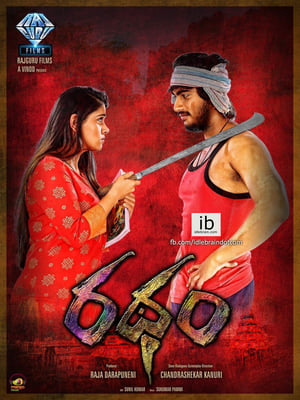 Ratham (2018) Hindi Dubbed HDTVRip [1GB] Movie Poster