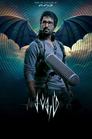 Sabdham 2025 Hindi Dual Audio Movie Poster