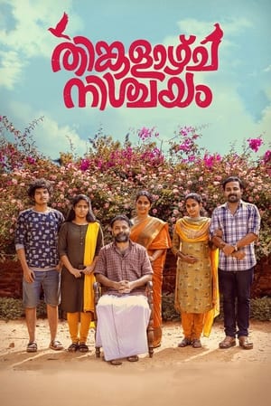 Thinkalazhcha Nishchayam 2021 (Hindi – Malayalam) Dual Audio [940MB] Movie Poster