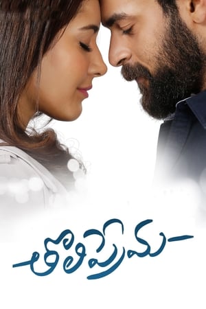 Tholi Prema (2018) (Hindi -Telugu) Dual Audio [1.4GB] Movie Poster