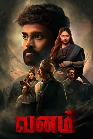Vanam (2021) [Hindi + Tamil] – – Movie Poster