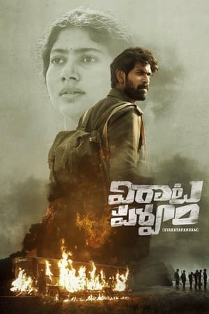 Virata Parvam (2022) (Hindi – Telugu) Dual Audio – Movie Poster